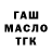 Героин гречка Guli Alamova