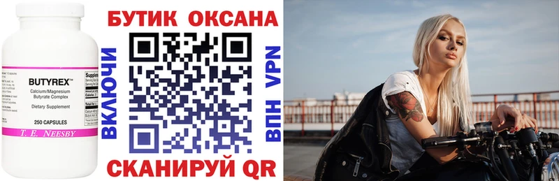ссылка на мегу вход  Сим  БУТИРАТ Butirat 